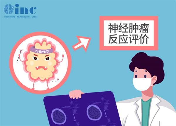 脊髓内高级别胶质瘤生存期和治疗标准