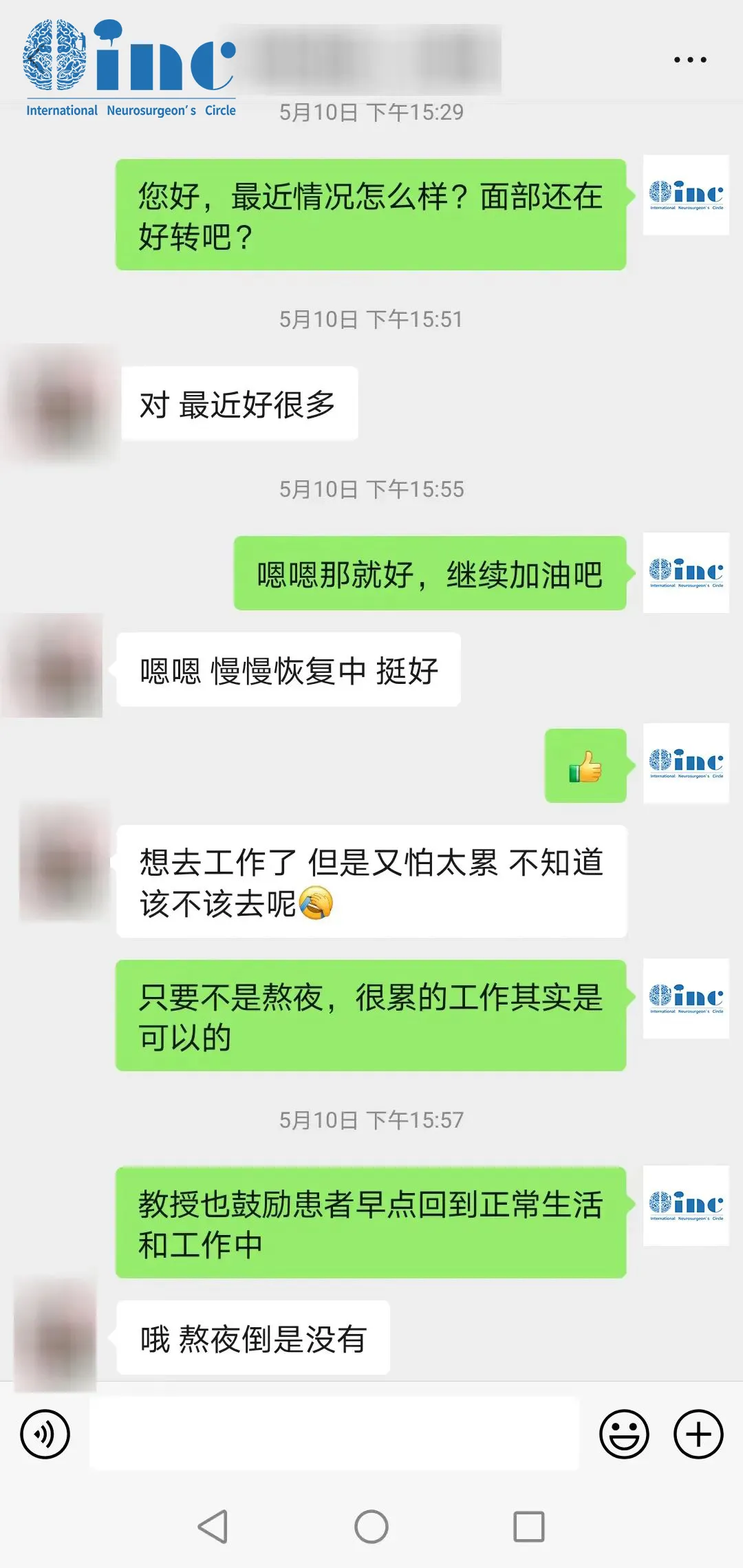 术后3个月随访，李女士恢复良好，INC团队得知李女士想要回去工作，表示巴教授也鼓励患者术后尽早回归到正常生活