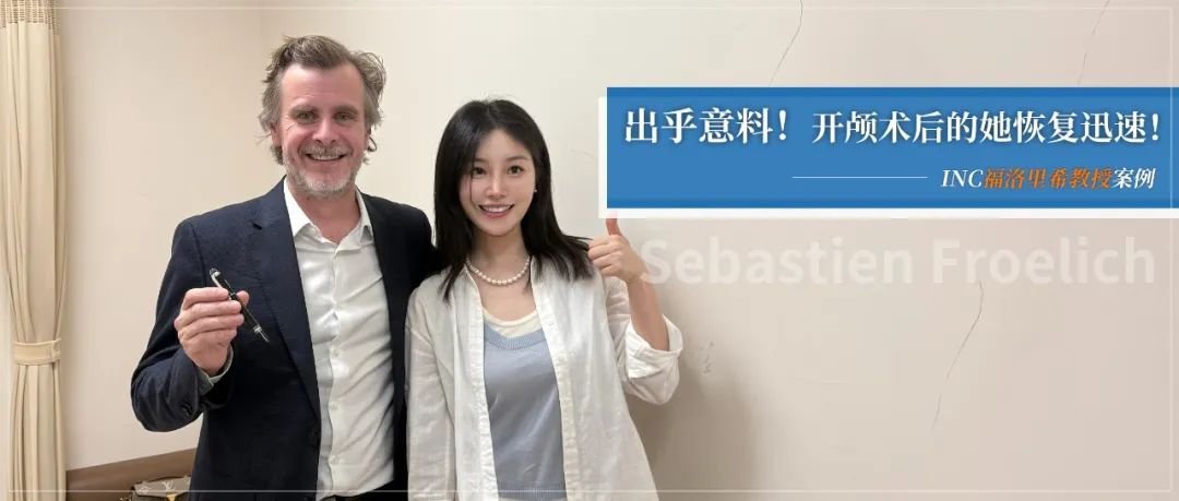 开颅术后 新生日记