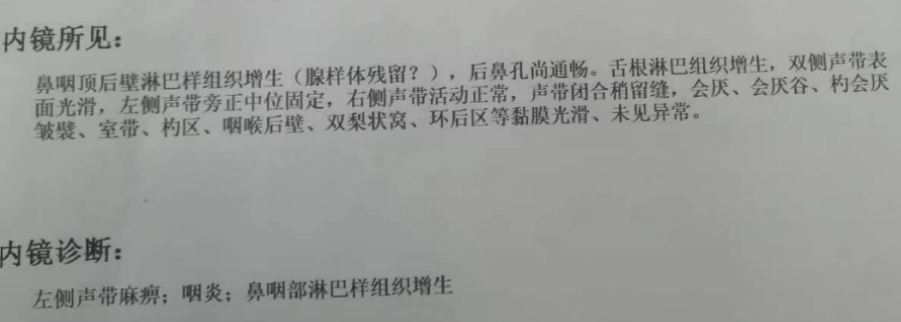 小凯的检查确实发现声带麻痹、咽炎……原本这一系列症状都是这个脑瘤导致的。
