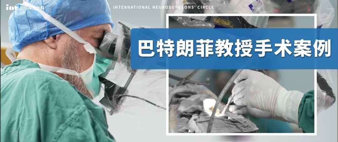 【速战速决】体检意外查出脑膜瘤，38岁女强人果断手术、全切后7天出院