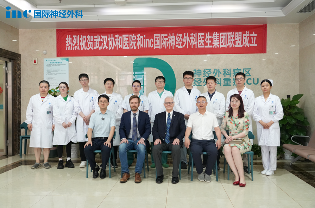 这次揭牌仪式意义重大，标志着INC国际神经外科医生集团与华中科技大学同济医学院附属协和医院（武汉协和医院）正式达成合作，专注于神经外科领域的国际精尖医生集团与华中百年名院强强联手。