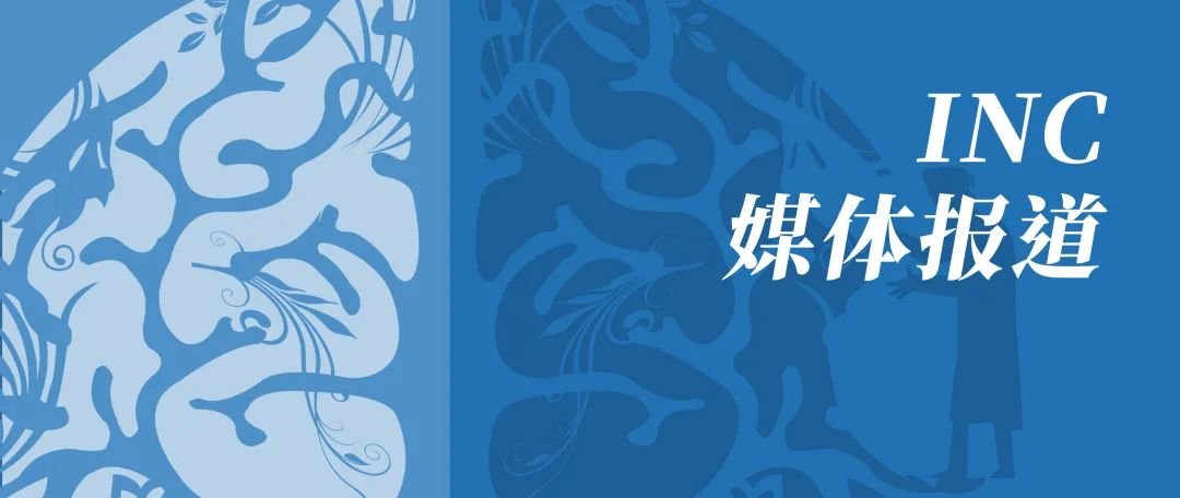 新华网：从“引进来”到“深融合” 国际神外大咖南北双城延续生命希望