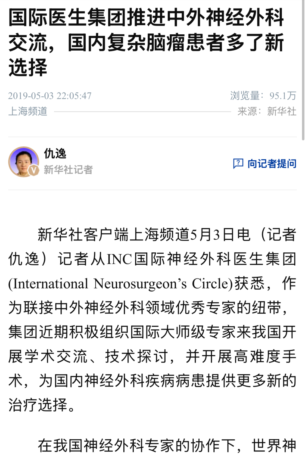 往期媒体报道（部分）