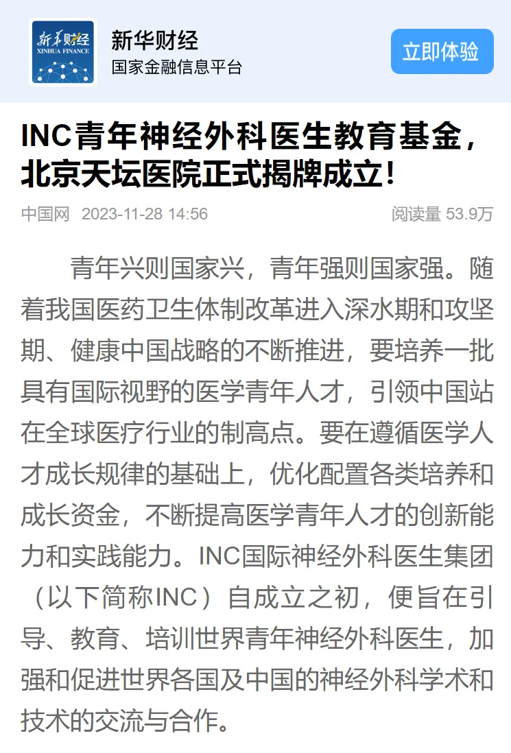 往期媒体报道（部分）