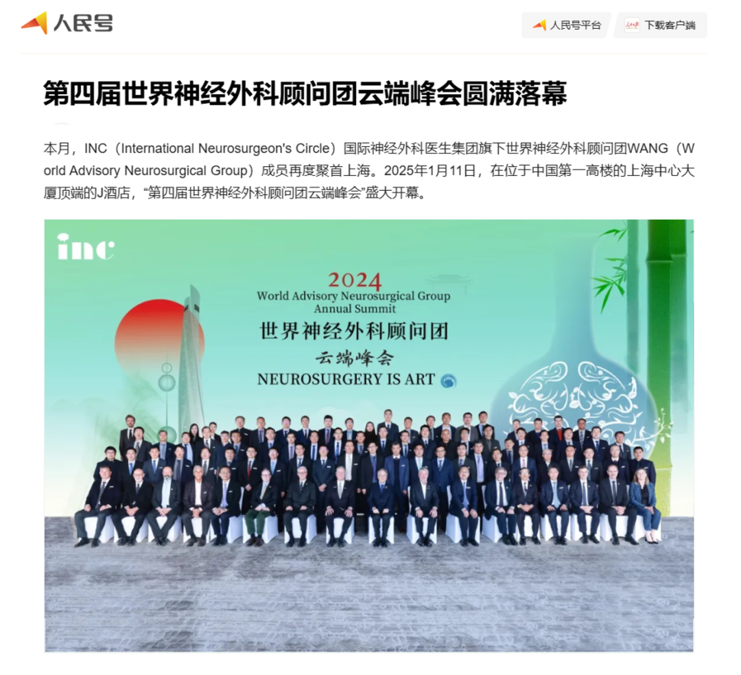 往期媒体报道（部分）