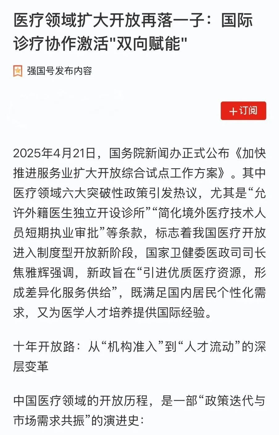 往期媒体报道（部分）