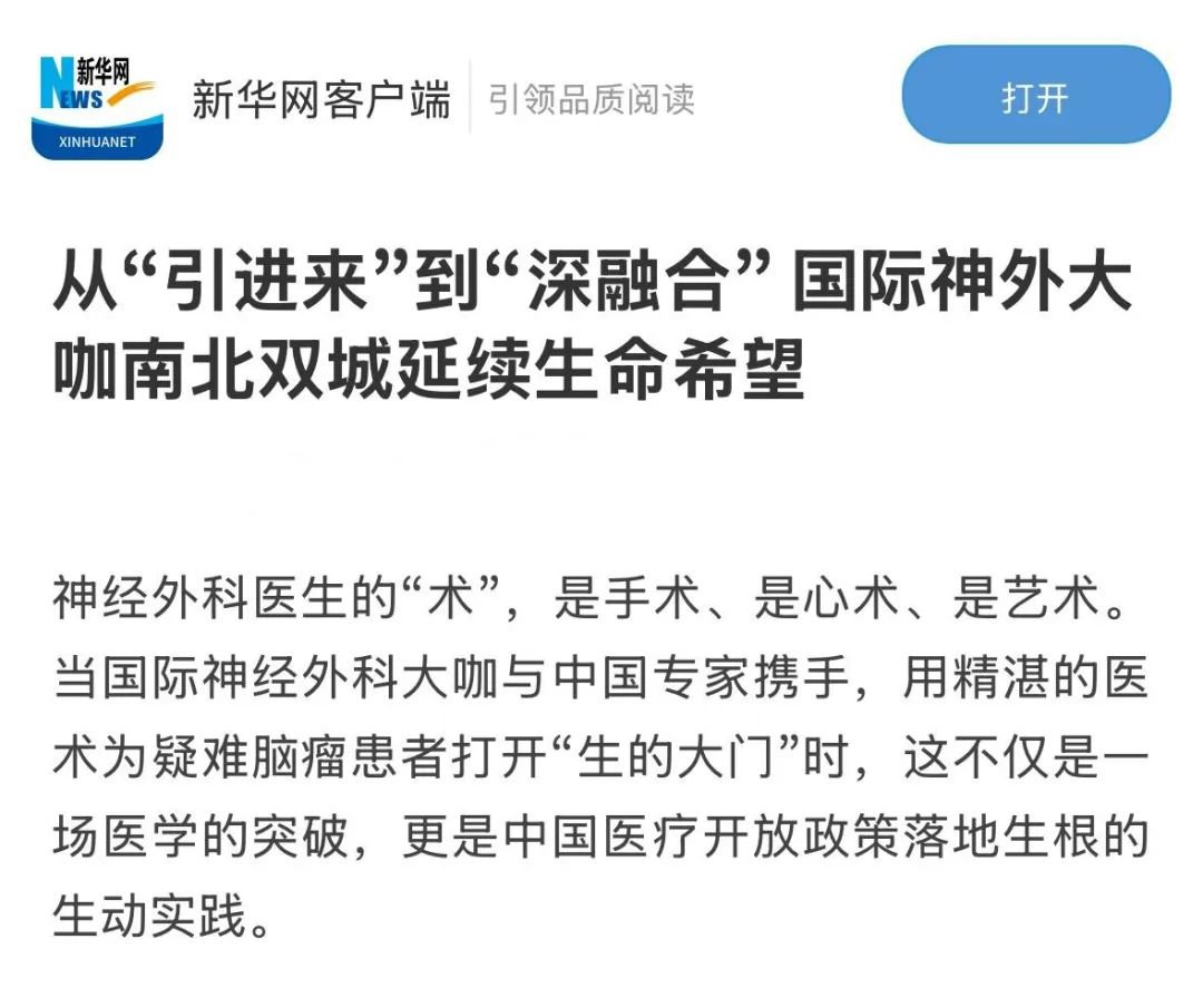 「新华网」原文(截图)
