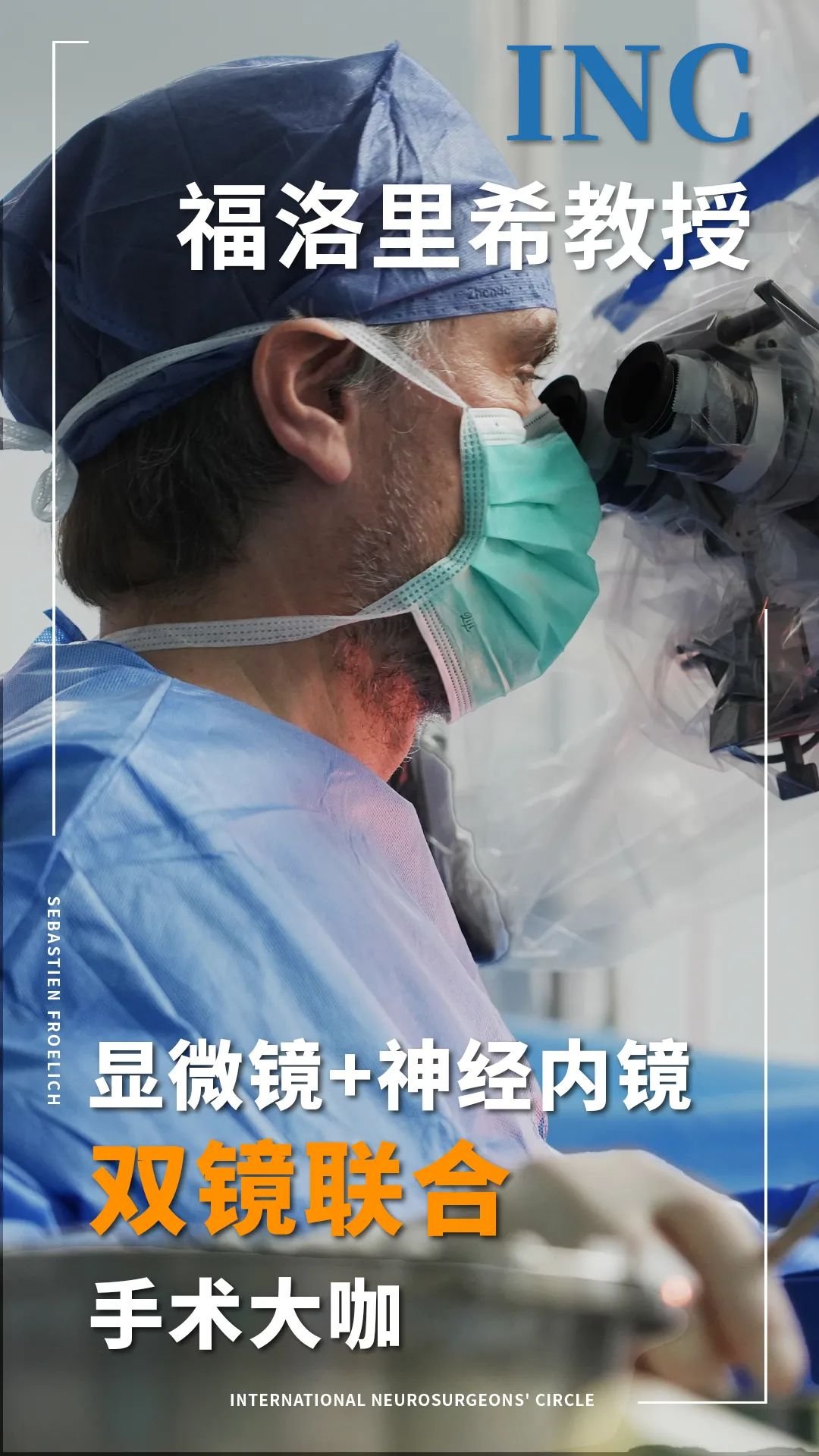 以上案例来源于福教授等2025年7月发表于《Oper Neurosurg (Hagerstown)》杂志的论文《Mononostril Endoscopic Endonasal Chopstick Technique for Low Petroclival Meningioma With Sphenoidal Sinus Cranialization and Rostral Mucosal Closure》中。