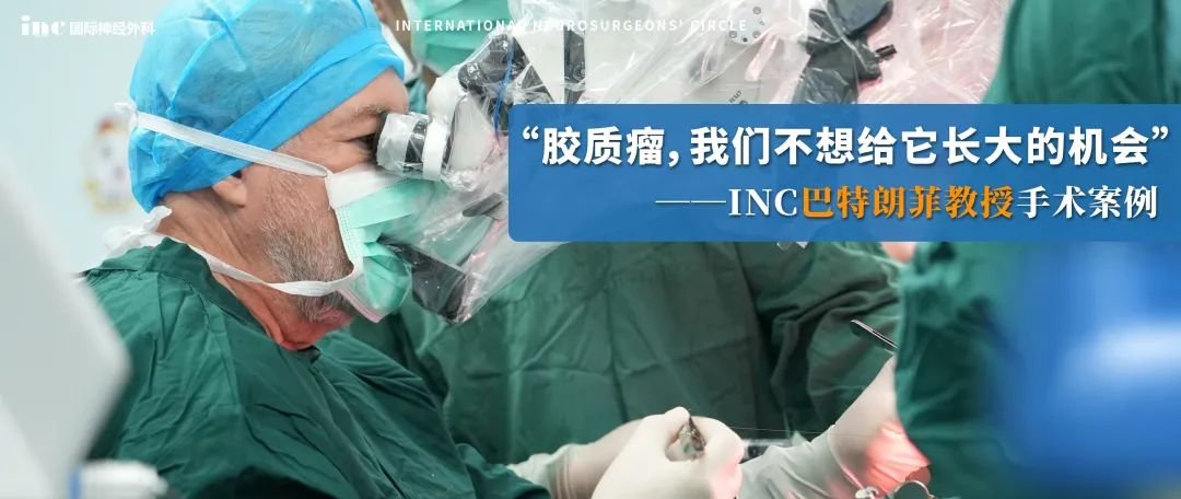 “胶质瘤，我们不想给它长大的机会！”海外求学的学霸女孩为何毅然回国求医？