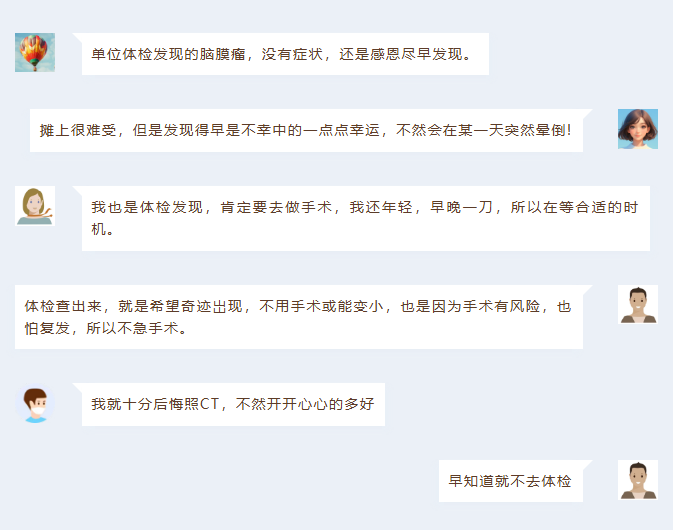 有多少正常人体检发现脑瘤呢?