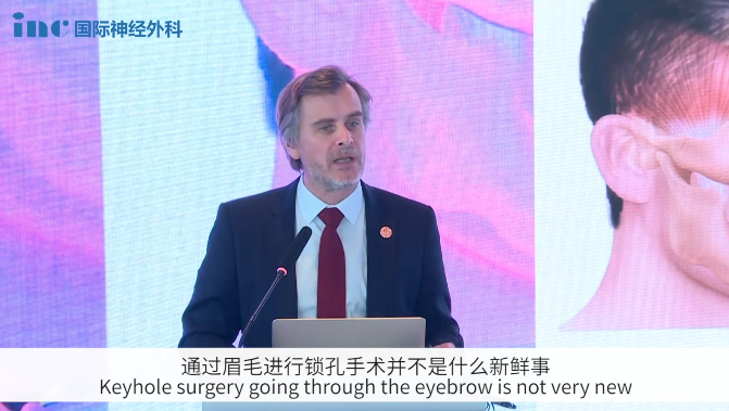 “随着神经外科技术的发展，现在的趋势无疑是采用更微创的方法，包括锁孔手术。最近，经眉弓锁孔手术也不是什么新鲜事，现在许多的颅底肿瘤可以采取更微创的方式完成。”