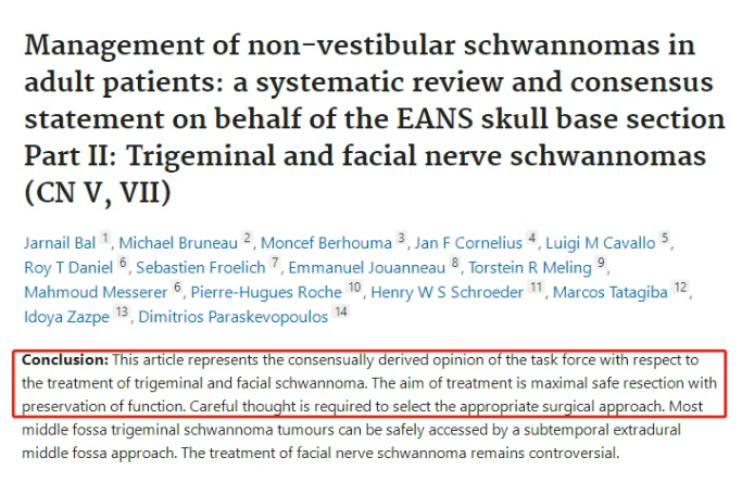 【EANS共识】成人三叉神经鞘瘤该如何管理？