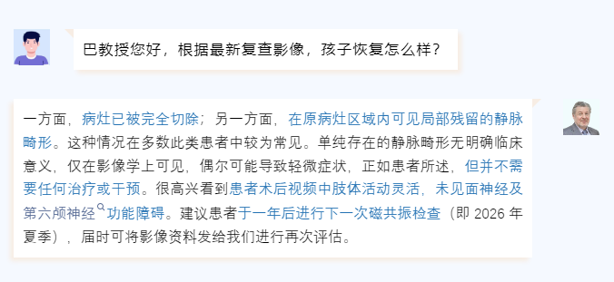 INC Helmut Bertalanffy(巴特朗菲)教授