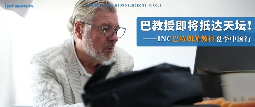 INC<a href='/jiaoshou/24.html' target='_blank'><u>巴特朗菲</u></a>教授