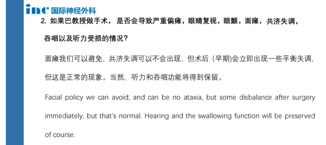 巴教授对小波病情的国际远程咨询回复