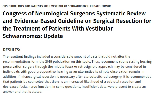 手术干预仍然是治疗听神经瘤的重要选择，尤其对于术前听力良好的患者，可以考虑通过手术替代保守观察，以保留听力。