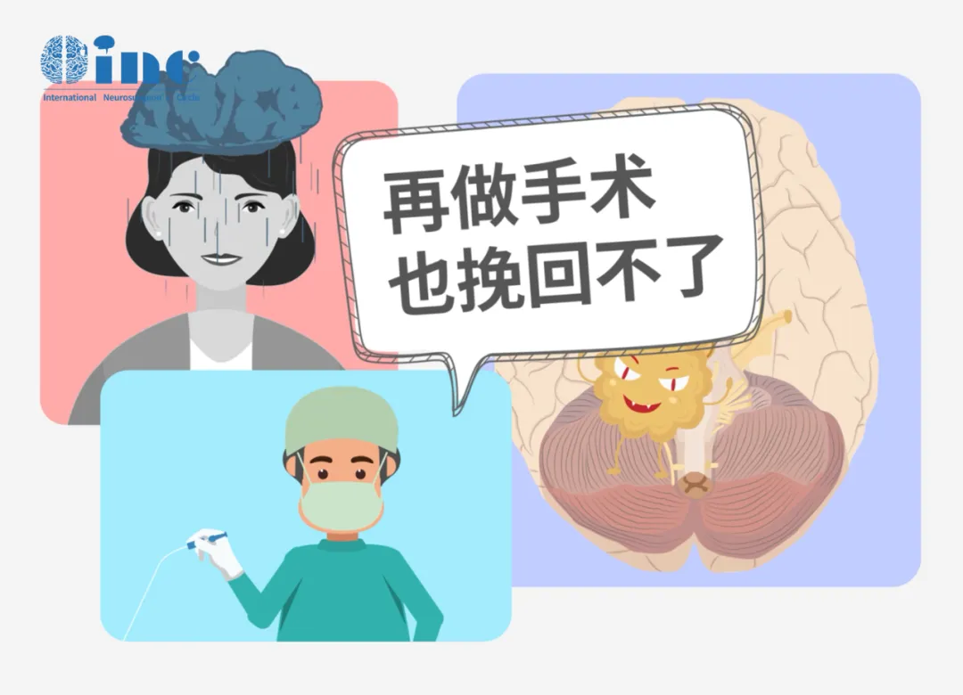 得了听瘤就要失去容颜？