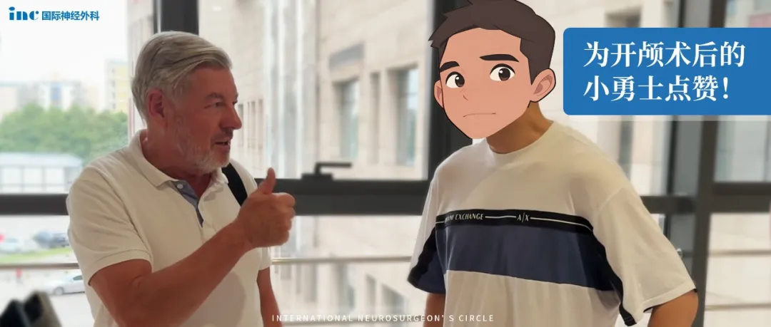 在丘脑-中脑“禁区”动刀真的难！但术后他的状态“惊艳”所有人