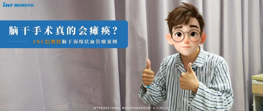 坐个电梯而已，下一秒我就突发脑干出血，被120紧急送医