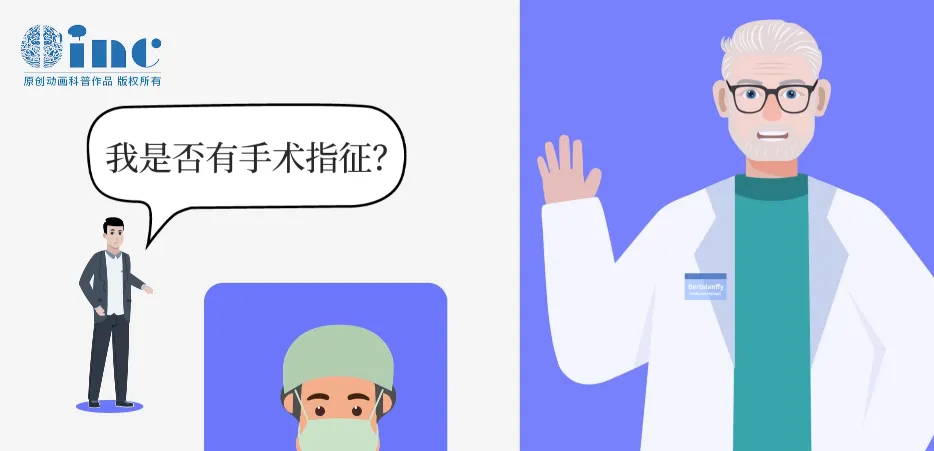 没有侵入到其他神经？继续观察还是手术？