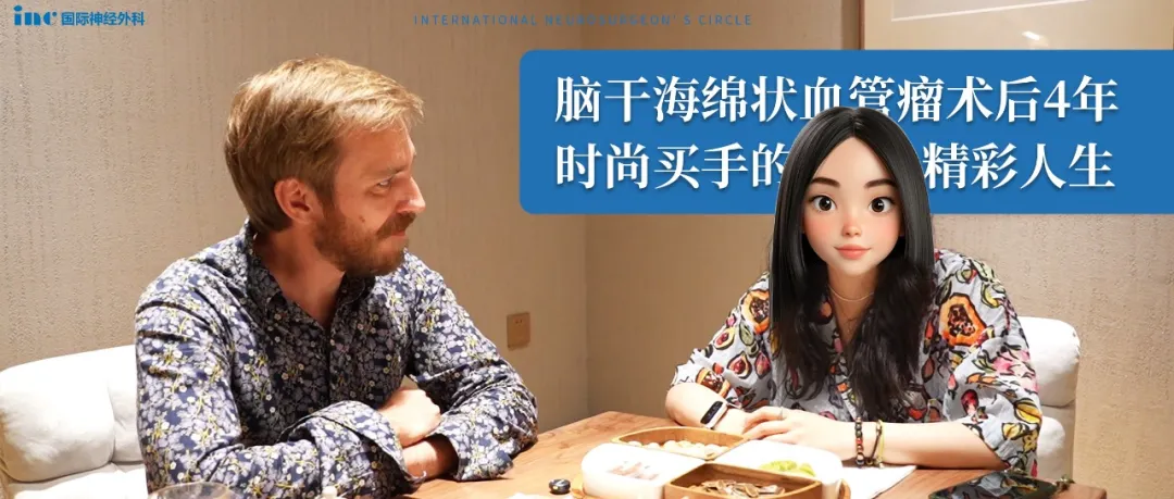 8年前第一次脑干出血，我退缩了…好在这“天大的难关”我闯过来了！