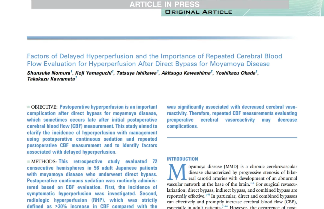 烟雾病术后别松劲！“延迟高灌注” 可能藏在后面，这个检查一定要做！