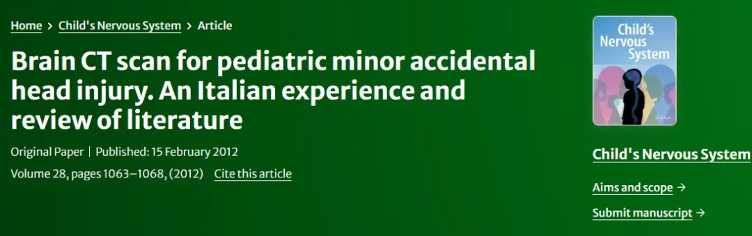 【INC国际大咖研究成果】儿童轻微意外颅脑损伤的脑部CT检查：意大利的经验与文献综述