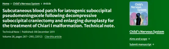 【INC国际大咖研究成果】皮下血贴治疗Chiari I畸形枕下减压术后医源性假性脊膜膨出的技术说明