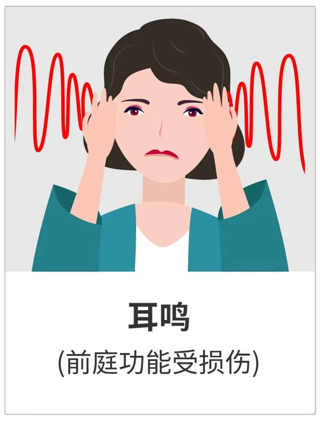 听神经瘤恼人的耳鸣，在术后能「消失」吗？