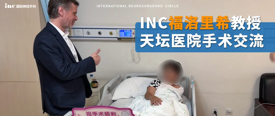 北京天坛医院手术交流 | 长跑、潜水、篮球…12岁脑瘤男孩从未轻易认输！