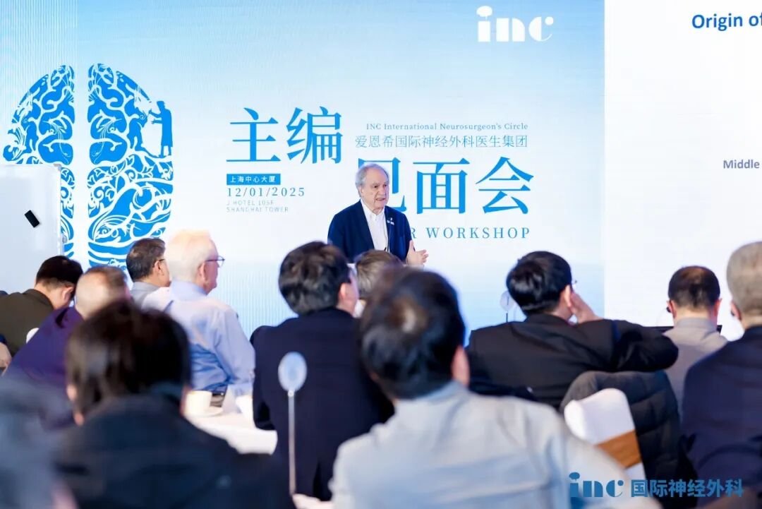 第三届主编见面会精彩回顾