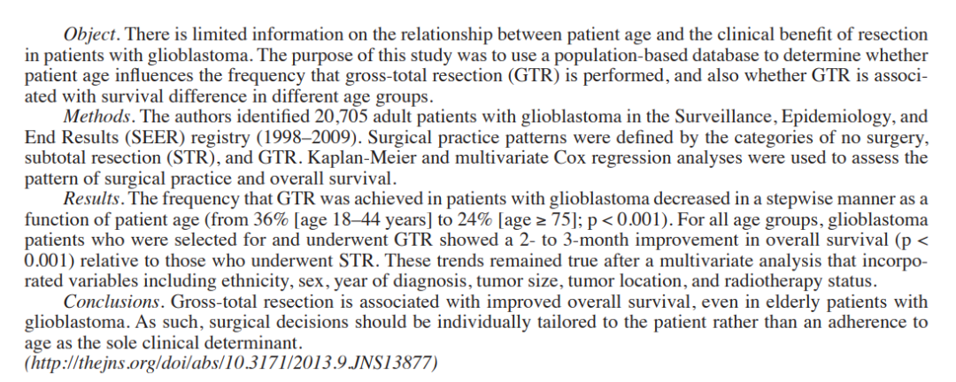 高级别胶质瘤患者，手术、不手术，预后差别大吗？