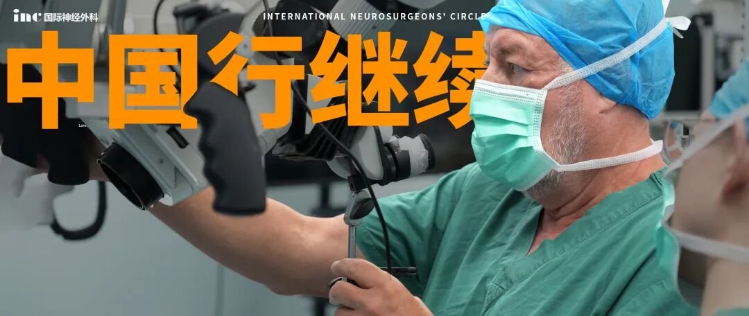 脑干胶质瘤能活多长时间？即使高级别，术后15年他仍意气风发！