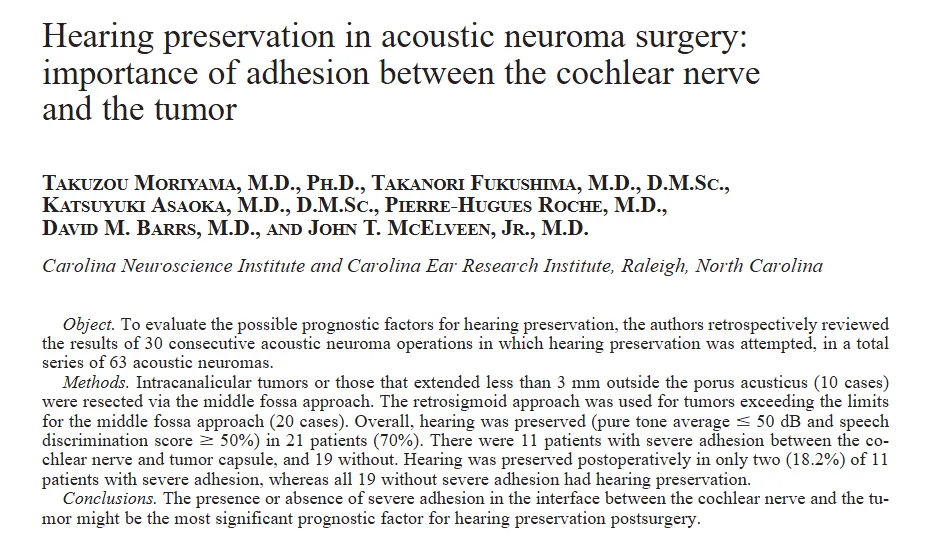 听神经瘤手术保听力难？耳蜗神经与肿瘤粘连是关键预后因素