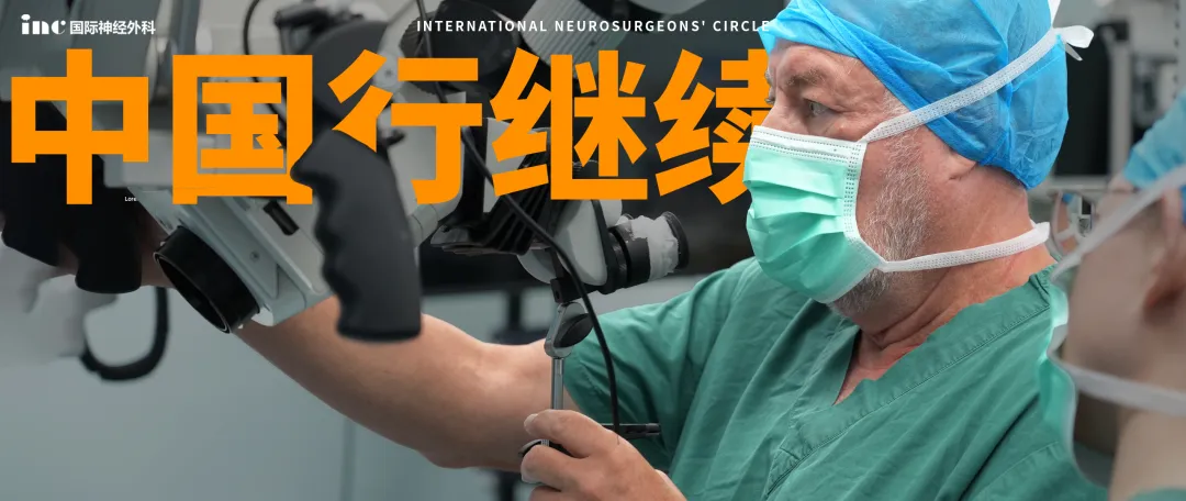 【今日报道】再闯“生命禁区”！巴教授一次开颅切除小脑、脑干两处脑瘤