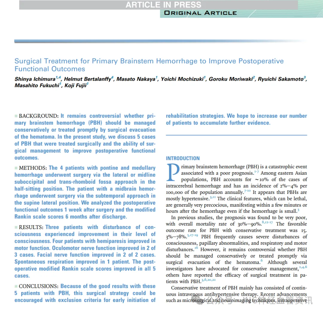 脑干出血这么凶险还能治吗？那还能手术吗？