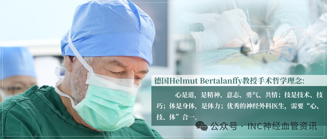 INC国际脑血管专家-巴特朗菲教授