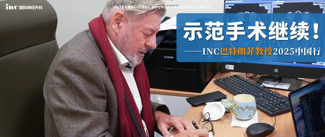 “全力以赴为孩子争取更好预后！”神外大咖巴教授即日来华，期待奇迹诞生