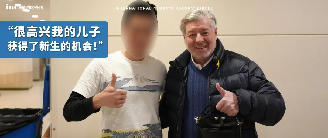 9岁菲律宾男孩旅行途中突发脑干出血，在华手术重获新生，父亲说一切都值得！