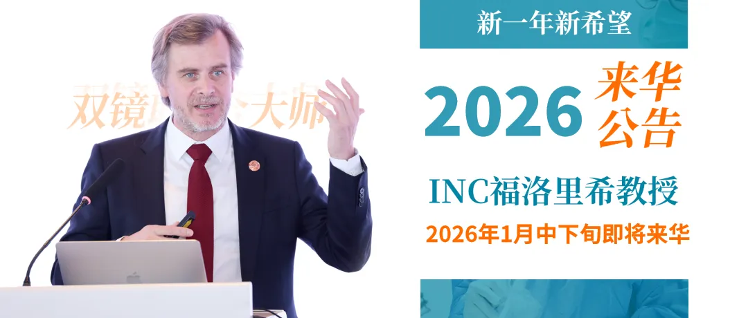 <a href='/jiaoshou/53.html' target='_blank'><u>福洛里希</u></a>教授