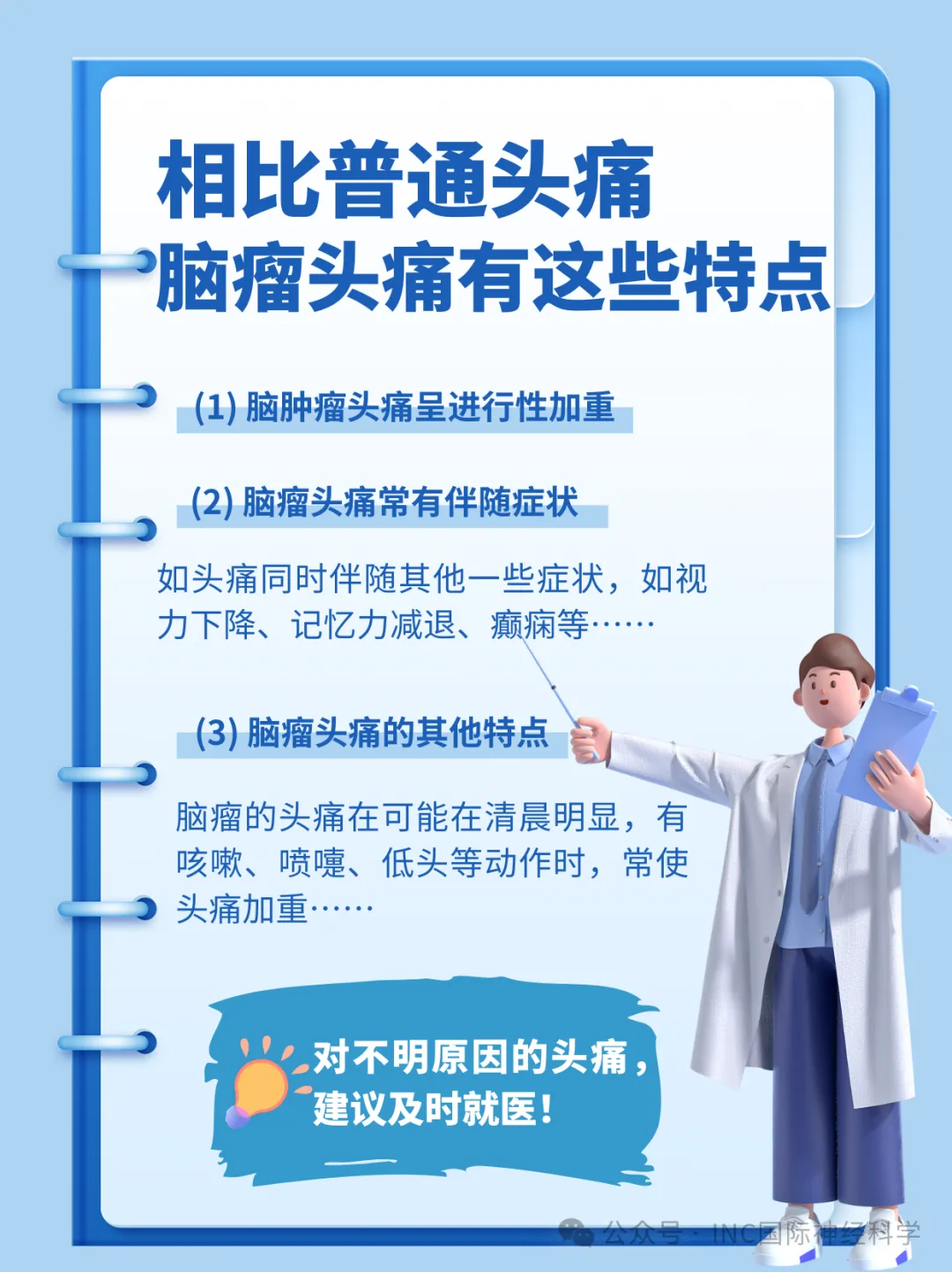 巨大<a href='/bingzhong/naomoliu/' target='_blank'><u>脑膜瘤</u></a>