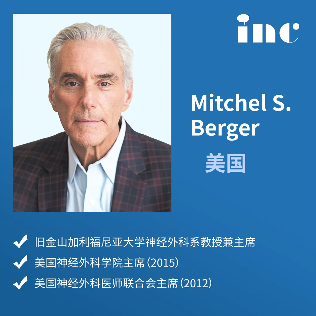 Mitchel S.Berger教授