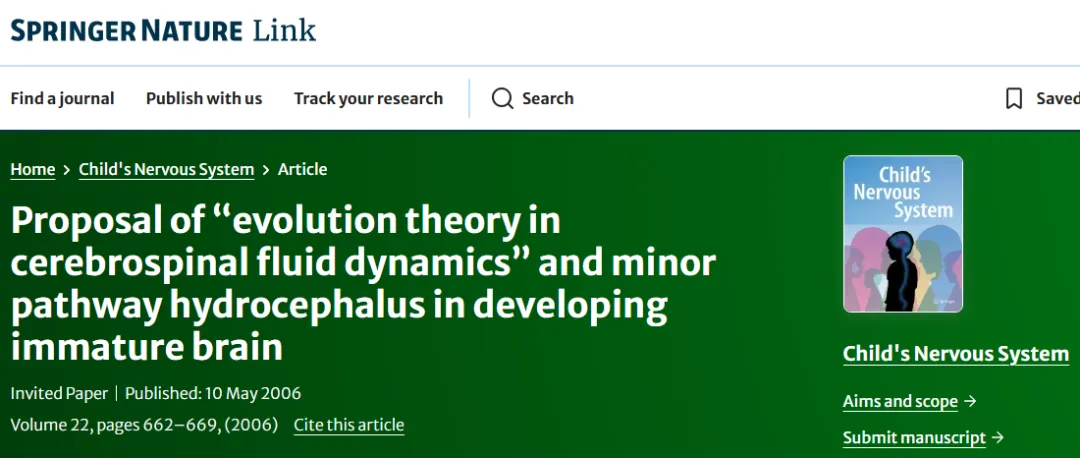 《Proposal of“evolution theory in cerebrospinal fluid dynamics”and minor pathway hydrocephalus in developing immature brain》（"脑脊液动力学进化理论"的提出，以及发育中未成熟脑的次要通路脑积水）