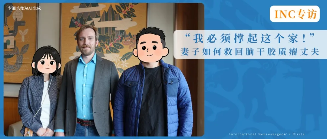 “走，吃火锅去！”1年前，35岁的他因脑干胶质瘤，差点放弃一切