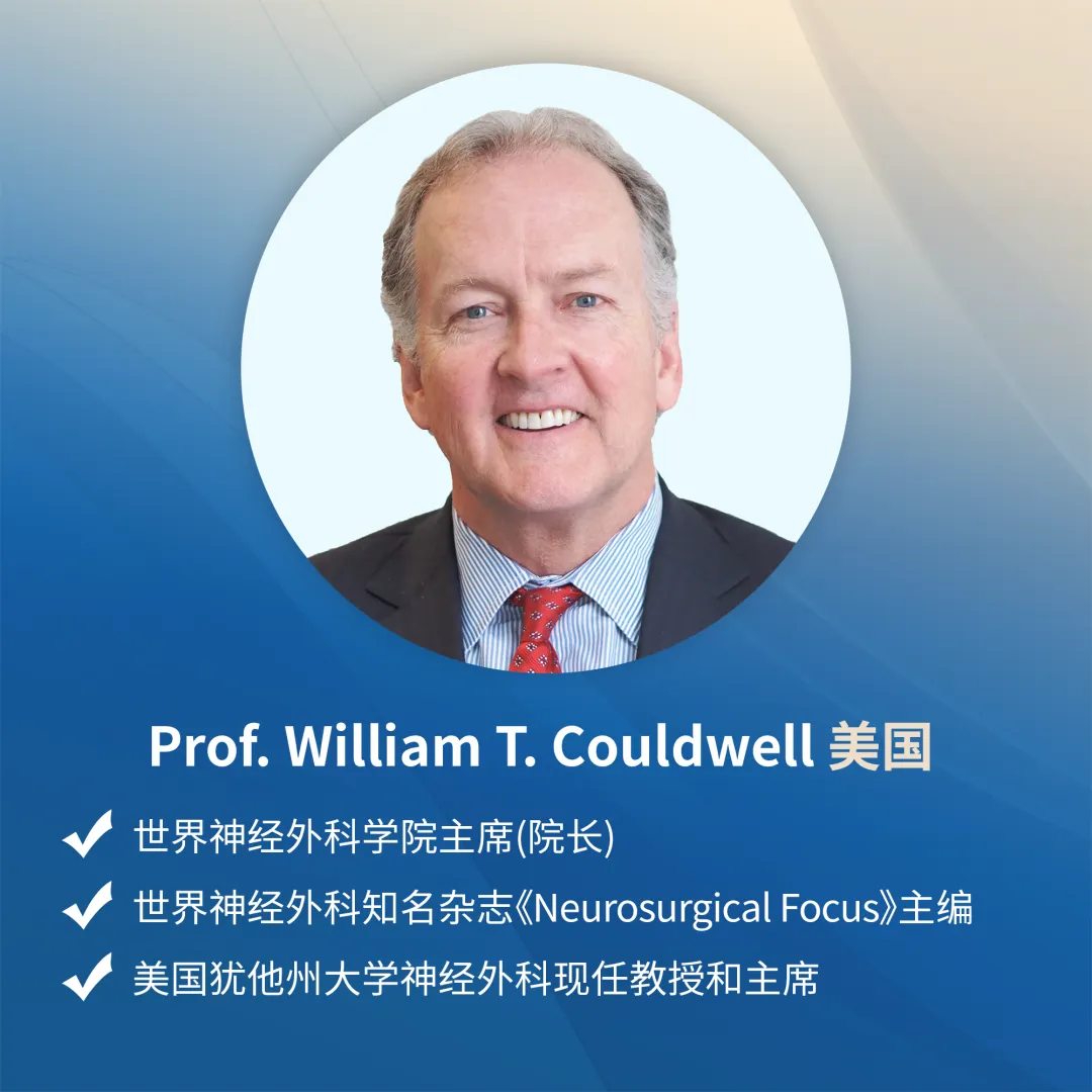 William T.Couldwell教授
