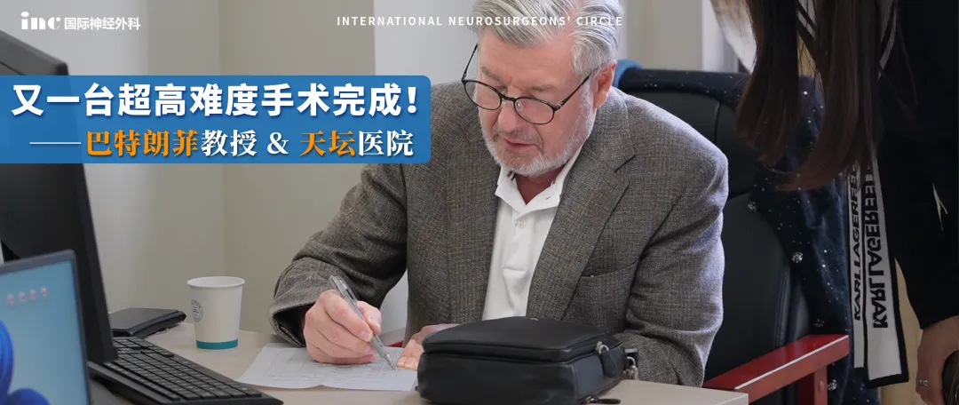 INC<a href='/jiaoshou/24.html' target='_blank'><u>巴特朗菲</u></a>教授
