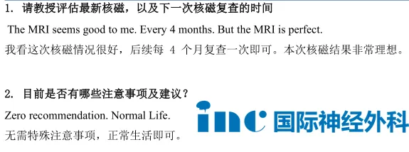 福教授术后近1年随访