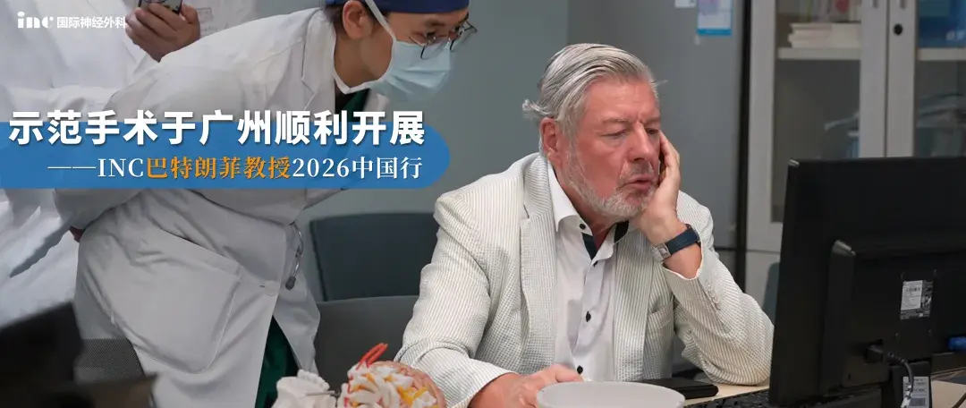 示范手术报道