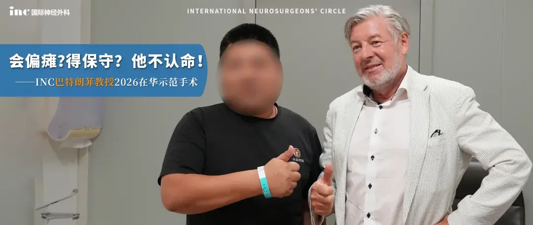脑干海绵状血管瘤